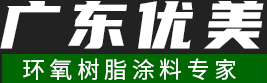 廣東優(yōu)美新材料科技有限公司